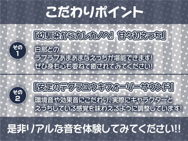 白ギャルJKお泊りえっち～明るくてかわいい幼馴染との甘々初体験～【フォーリーサウンド】