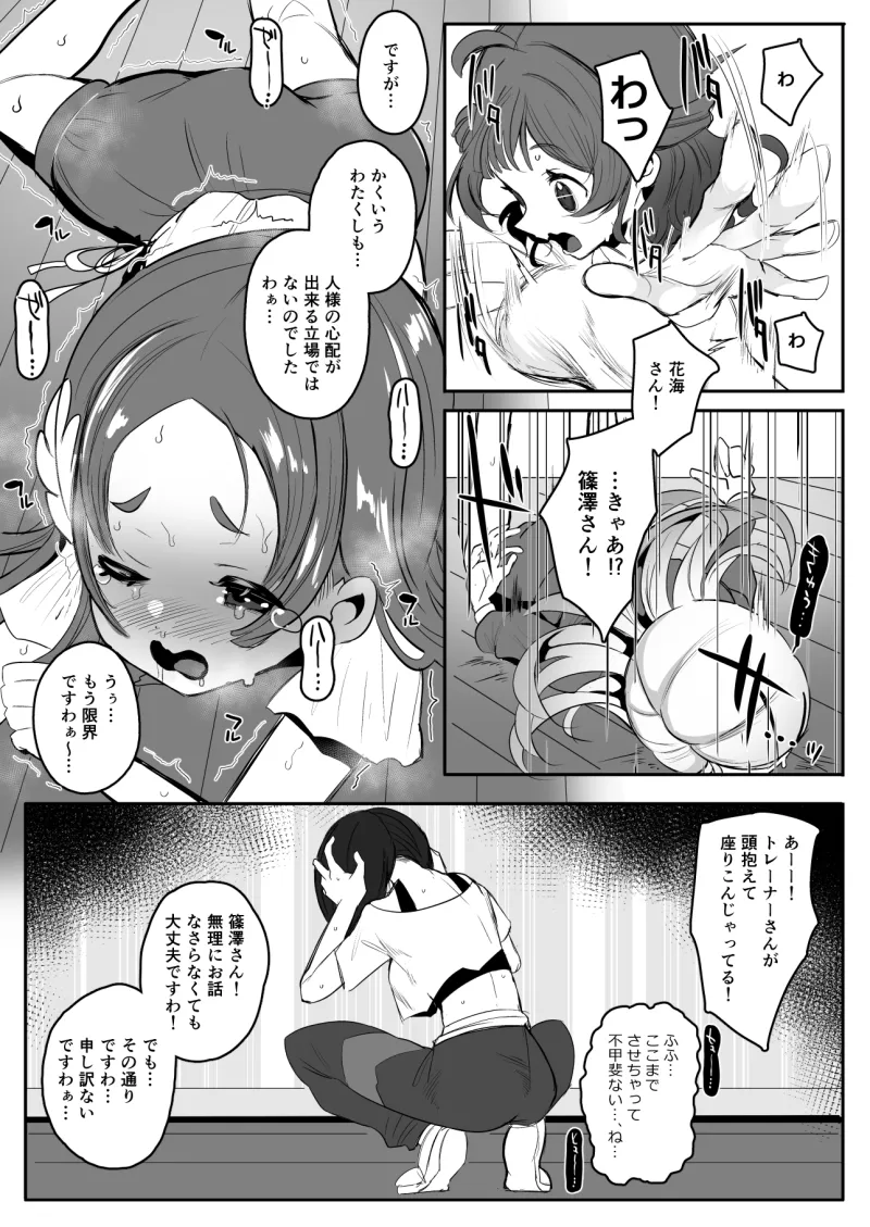 ぜっちょーのきろく