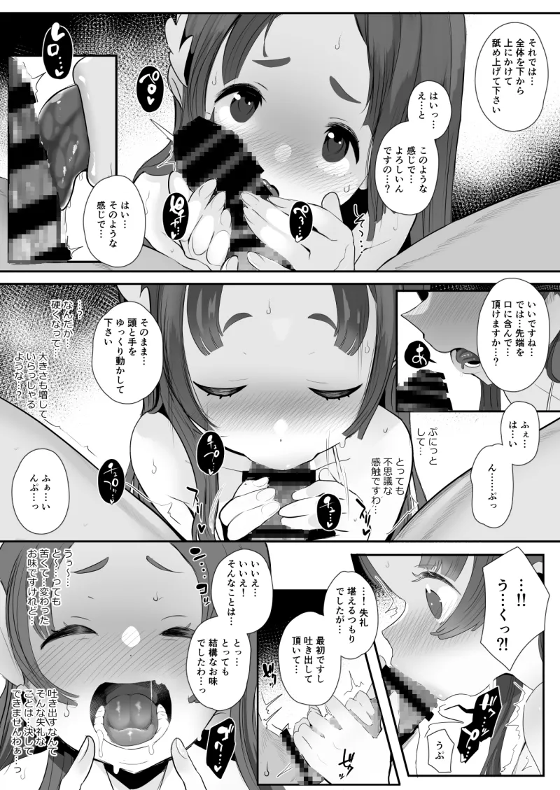 ぜっちょーのきろく