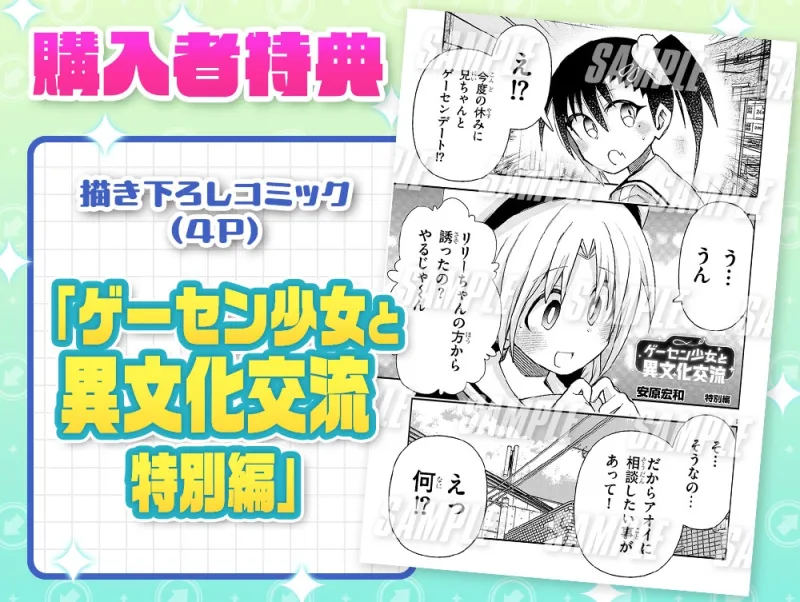本文説明画像