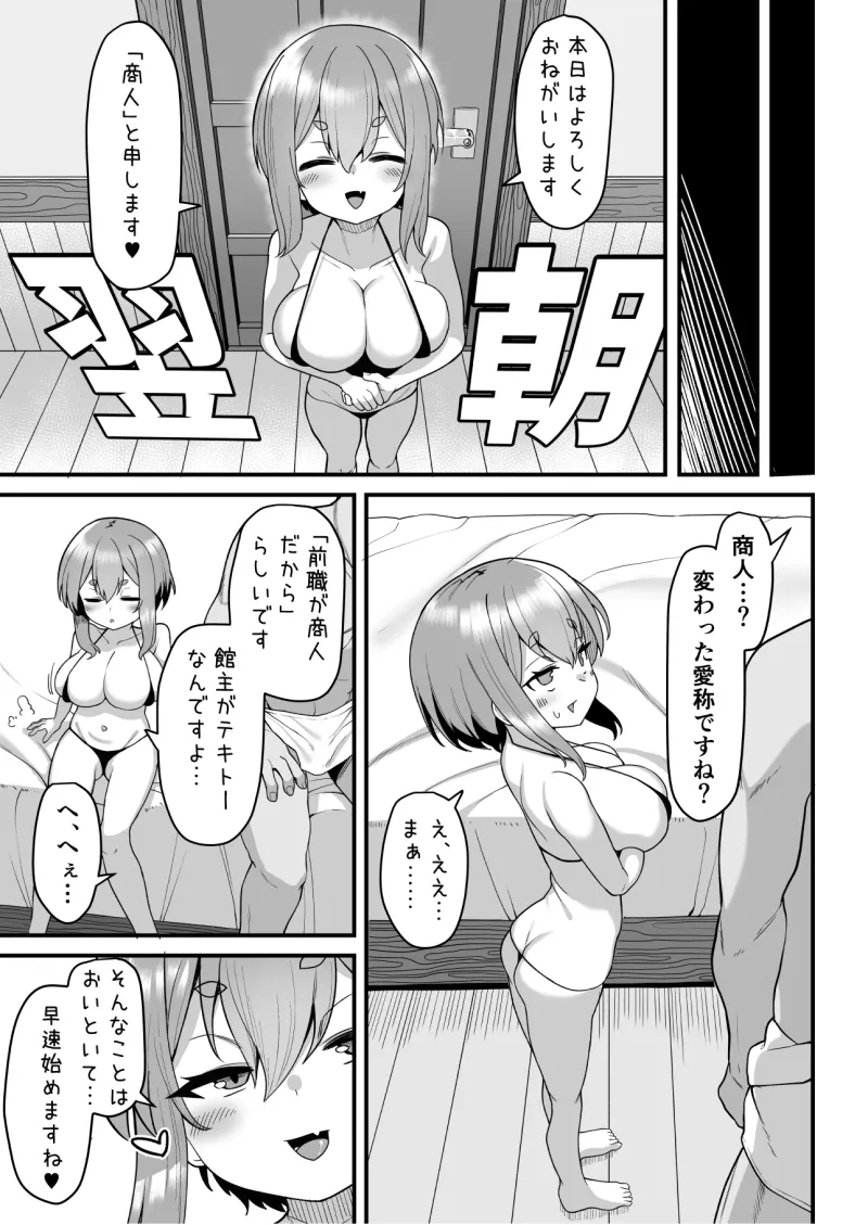 悪徳商人娼館に堕つ2