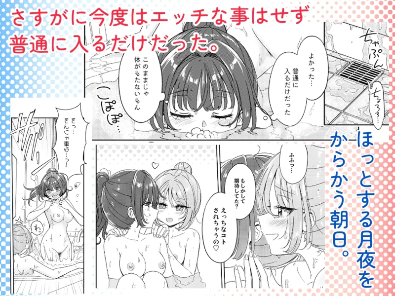 お昼休みが終わるまで 3話