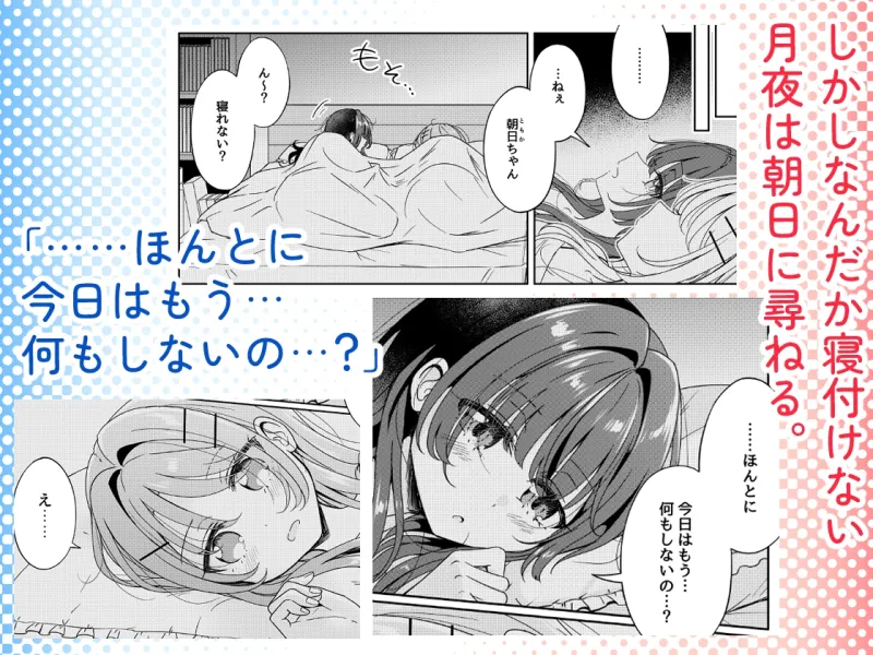 お昼休みが終わるまで 3話