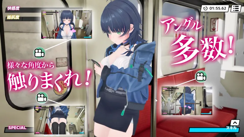 3D痴漢体験 おさわりホーダイ！〜 触って触って、触りまくれ！〜