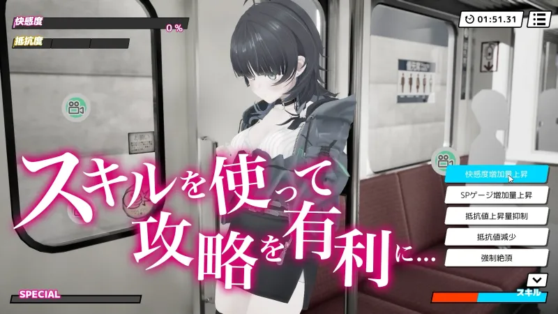 3D痴漢体験 おさわりホーダイ！〜 触って触って、触りまくれ！〜
