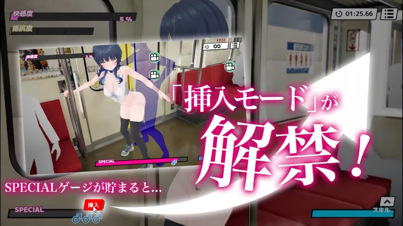 3D痴漢体験 おさわりホーダイ！〜 触って触って、触りまくれ！〜