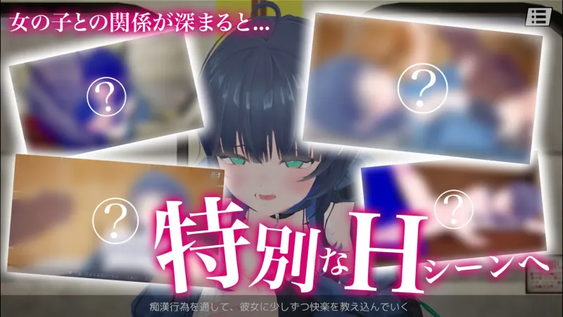 3D痴漢体験 おさわりホーダイ！〜 触って触って、触りまくれ！〜