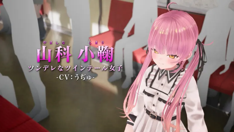3D痴漢体験 おさわりホーダイ！〜 触って触って、触りまくれ！〜