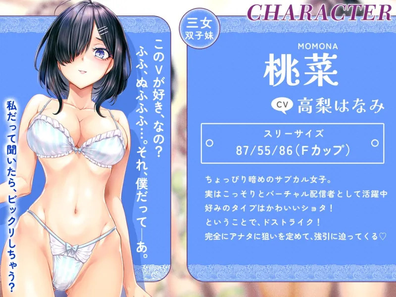 [KU100]お姉ちゃんハーレム ～ボクのことが大好きなお姉ちゃんたちとの、性癖全開あまあまえっちな日々～