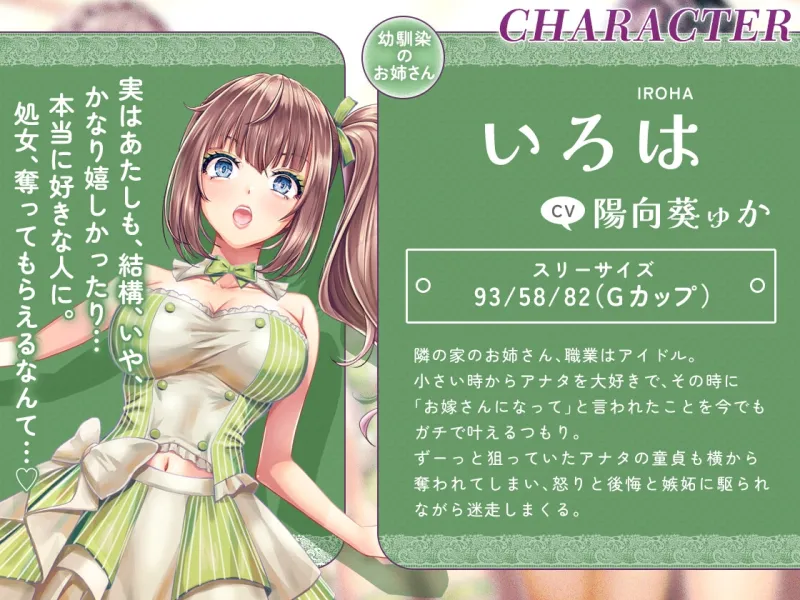 [KU100]お姉ちゃんハーレム ～ボクのことが大好きなお姉ちゃんたちとの、性癖全開あまあまえっちな日々～