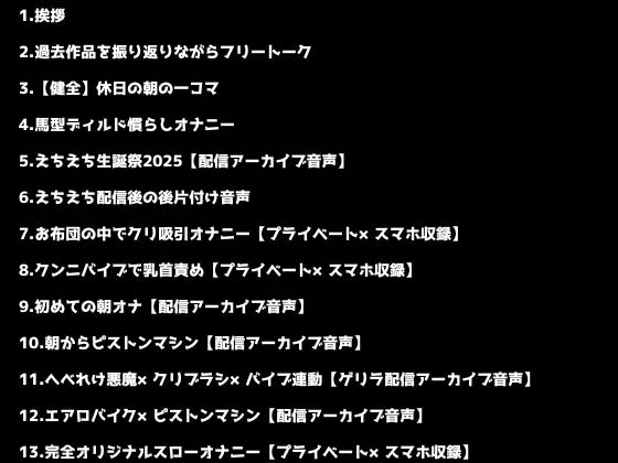 【超超大感謝企画/神コスパ!!】30,000秒(8時間20分)超激エロボイス収録!!【サークル内累計販売本数30,000本突破記念】
