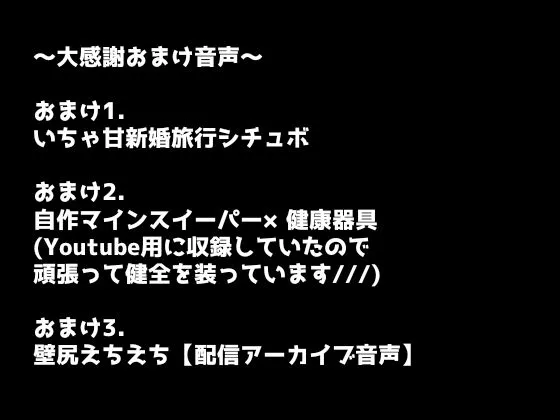 【超超大感謝企画/神コスパ!!】30,000秒(8時間20分)超激エロボイス収録!!【サークル内累計販売本数30,000本突破記念】