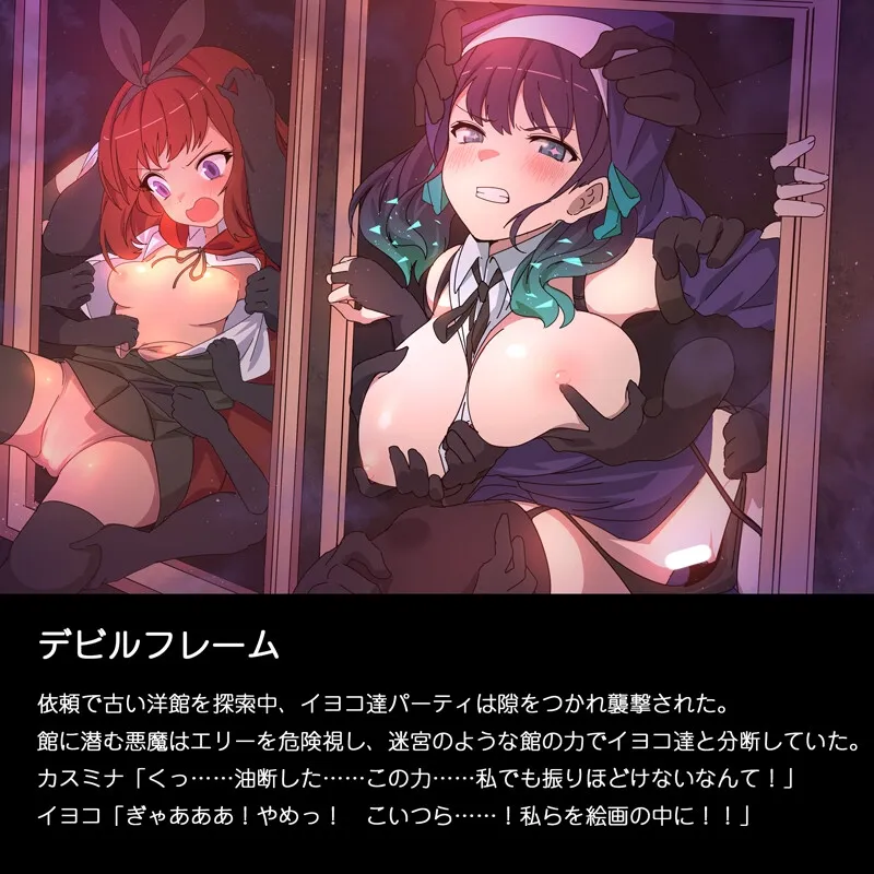 泥神と冒険者