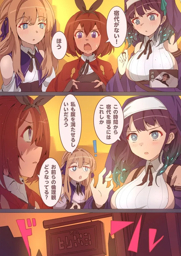 泥神と冒険者