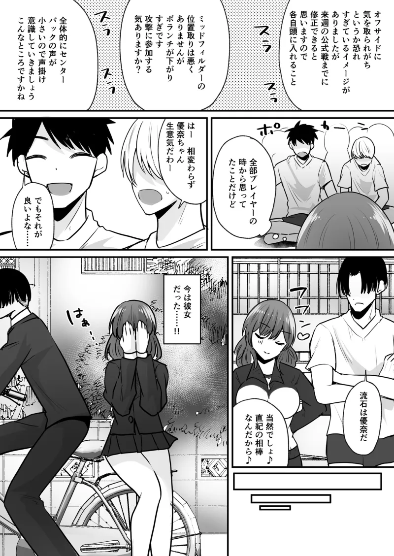 せっかく女になったから あいつをバカにしたかった… それだけのはずだったのに！