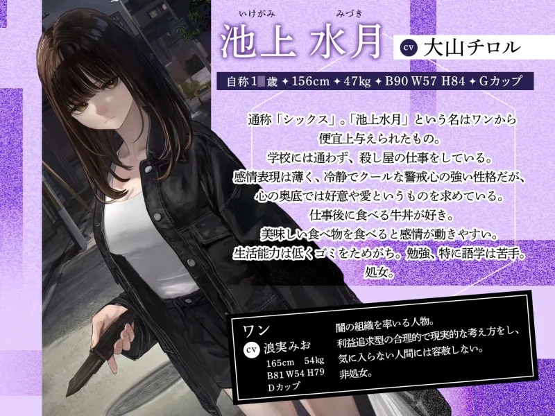 殺し屋少女、愛を知る
