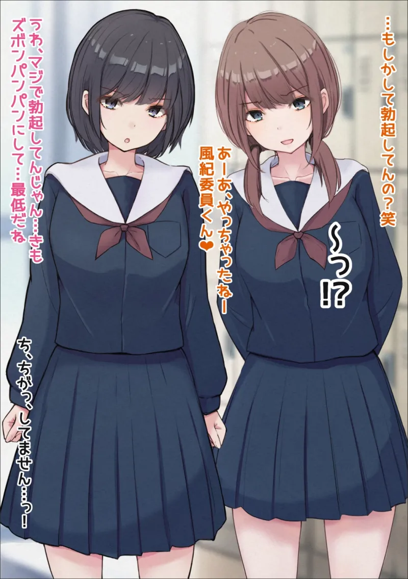 上級生に潰される。