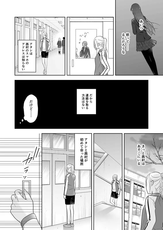 東雲さん、お尻を出してください