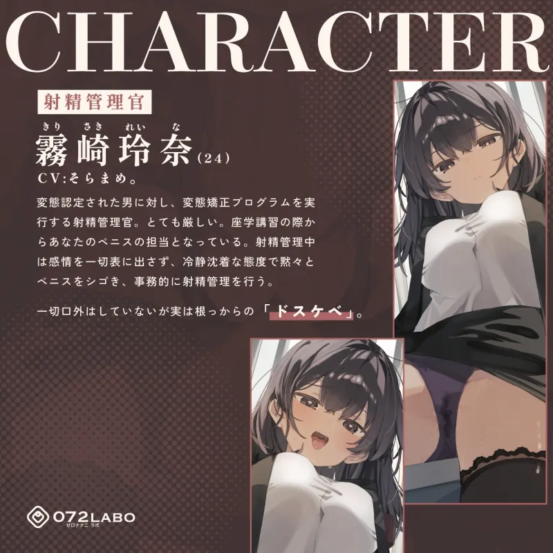 【脳バグ】命令の右耳とドスケベ本心が聞こえる左耳「右耳左耳右脳左脳」〜とても厳しい射精管理官★低音ボイスお姉さんの本音〜【射精管理官の本音】