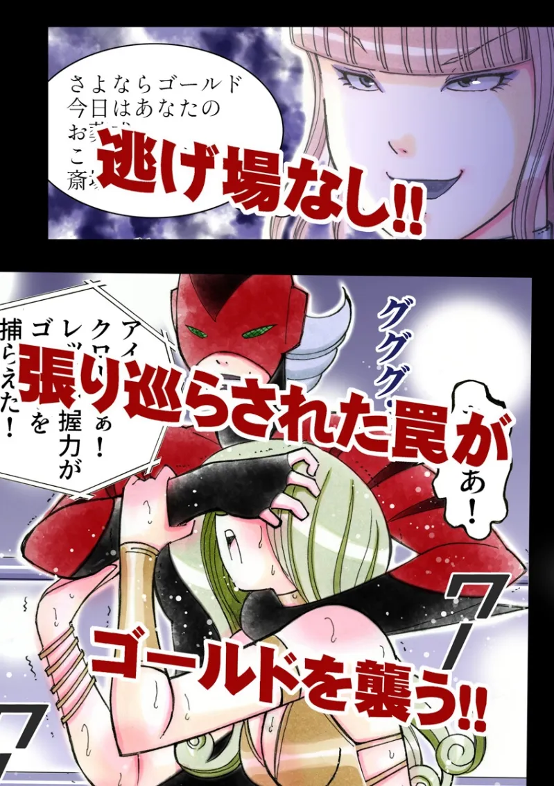 美少女プロレス・リリーエンジェルス【エピソード 13】