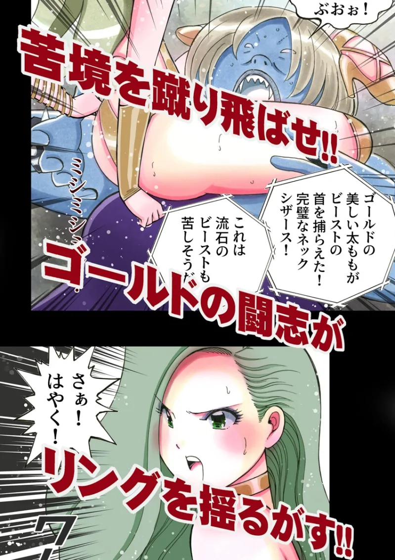 美少女プロレス・リリーエンジェルス【エピソード 13】