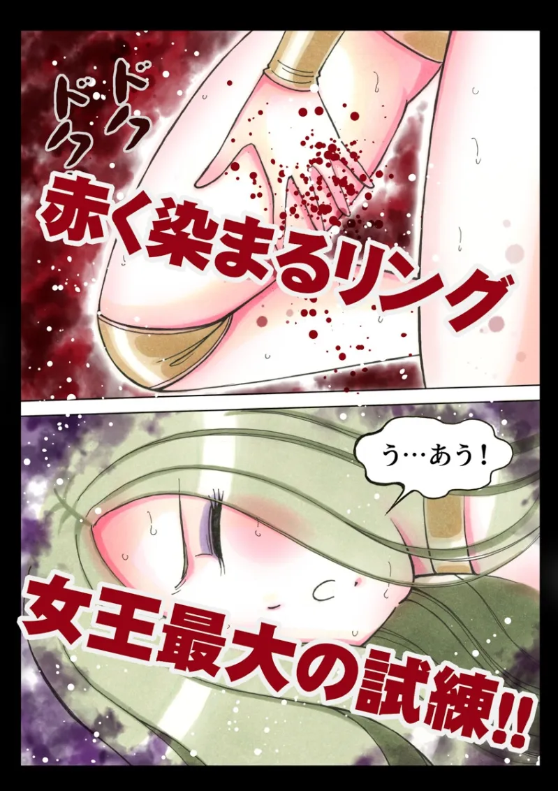 美少女プロレス・リリーエンジェルス【エピソード 13】