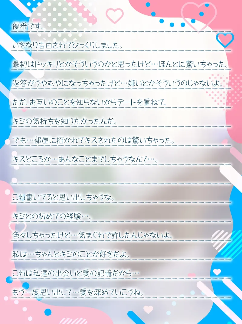 【期間限定55円】恥じらうキミに恋してる。-清純な処女っ子との恥じらいえっち-＜KU100＞