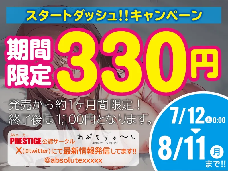【期間限定330円】恥ずかしがり屋のむっつり彼女 ～念願の本物おちんちんで好き好き甘とろえっち