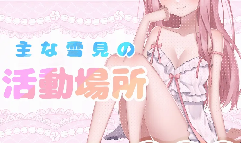 本文説明画像