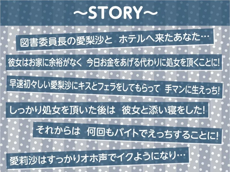 先輩JK秘密のアルバイト2～お金のためにオホ声あげて僕のちんぽに耐える先輩～【フォーリーサウンド】