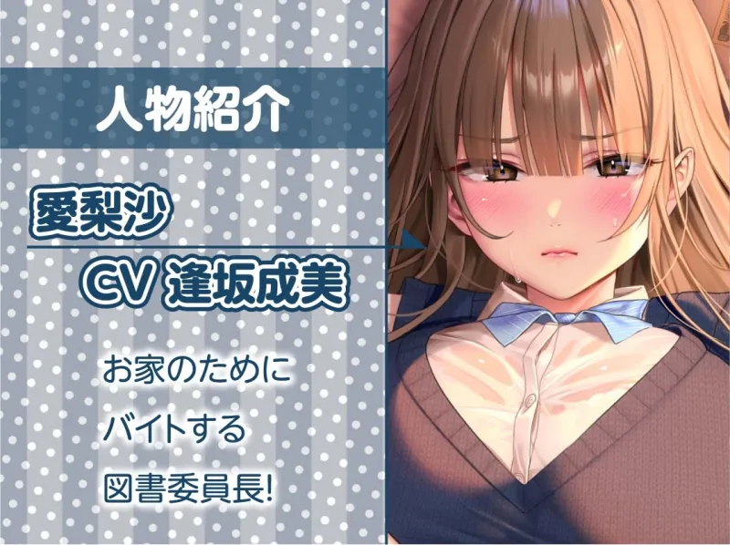 先輩JK秘密のアルバイト2～お金のためにオホ声あげて僕のちんぽに耐える先輩～【フォーリーサウンド】