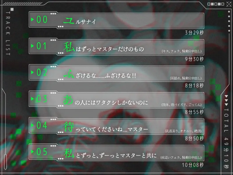 【KU100】壊れたので捨てたセクサロイドが何度も戻ってきては陵辱してくる【ホラー/アンドロイド/強制ご奉仕】
