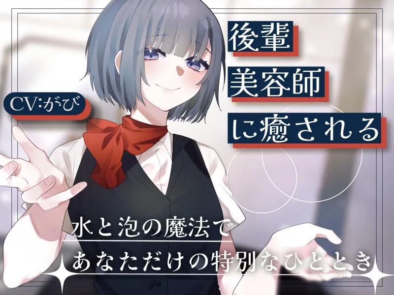 本文説明画像