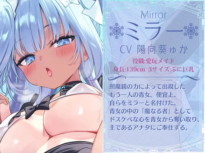 【ダブルぷにまんこ♪】瑠璃雪楼のアンコール 愛玩メイド青女の双穴【KU100ハイレゾ】