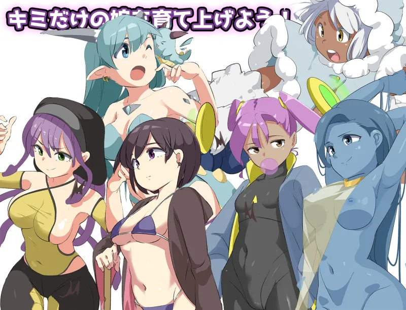 エロッ娘モンスターズ ∼LEGEND∼