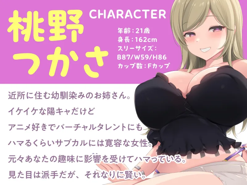 全肯定ギャルお姉さんのオタク君甘々ドスケベえっち