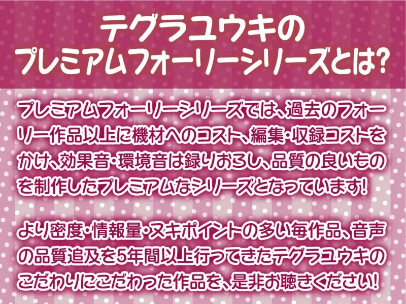 制服JK生中リフレ2～生意気JKの密着からかい裏オプ中出し～【フォーリーサウンド】