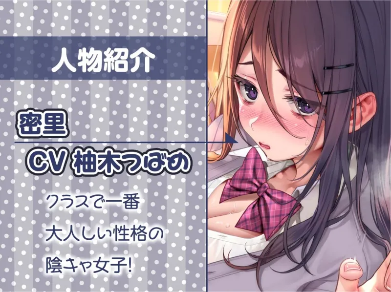 クラスで一番大人しい目の下クマがあるインキャちゃんと陰キャ同士のオホ声深イキえっち【フォーリーサウンド】