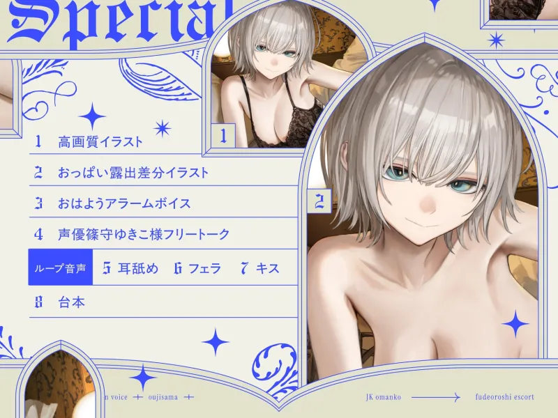 高身長低音ボイス王子様JKおまんこの筆おろしエスコート