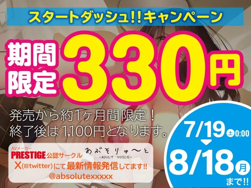【期間限定330円】ヤらせてあげるから彼氏のフリして！！～強気OLちゃんは契約彼氏の童貞ちんこに堕ちました～