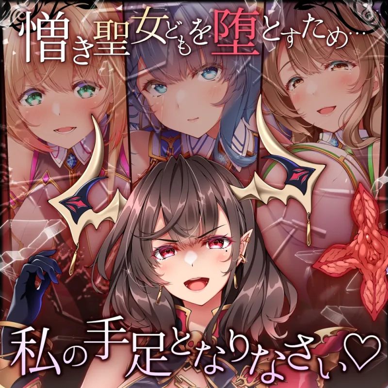 【✅ヒロピン5連作!!✅8/10まで早期特典付き！】浄化戦士ヒーリングソルジャー～敗北する聖女達～≪VSリオン編≫【✅ヒロピン企画累計13万DL突破記念作品】