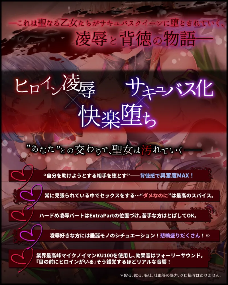 【✅ヒロピン5連作!!✅8/10まで早期特典付き！】浄化戦士ヒーリングソルジャー～敗北する聖女達～≪VSリオン編≫【✅ヒロピン企画累計13万DL突破記念作品】