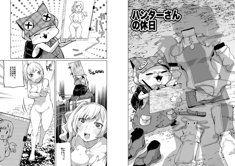 クエスト失敗
