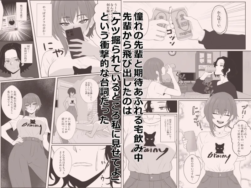 不揃いの僕ら～女友達の見ている前でペニバンでおしりを犯され何度もメスイキするお話～