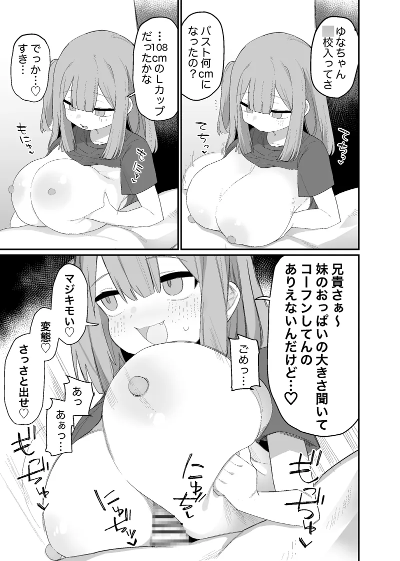 パイズリ専門雑誌『絶対乳挟射』Vol.6