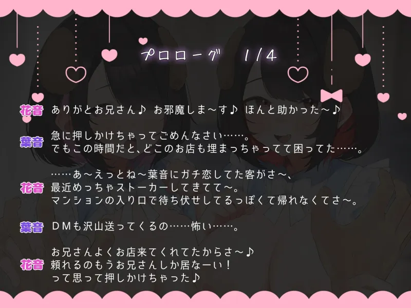 おしかけ！ワンワン交尾♡助け、なつかれ、ハメられて……♡居候ドスケベ双子の専用ちんぽにさせられる僕。
