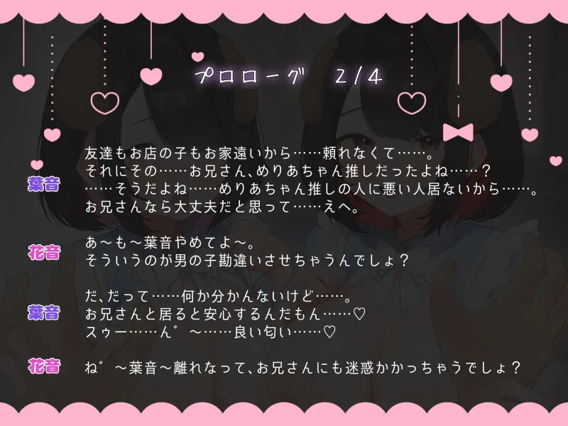 おしかけ！ワンワン交尾♡助け、なつかれ、ハメられて……♡居候ドスケベ双子の専用ちんぽにさせられる僕。