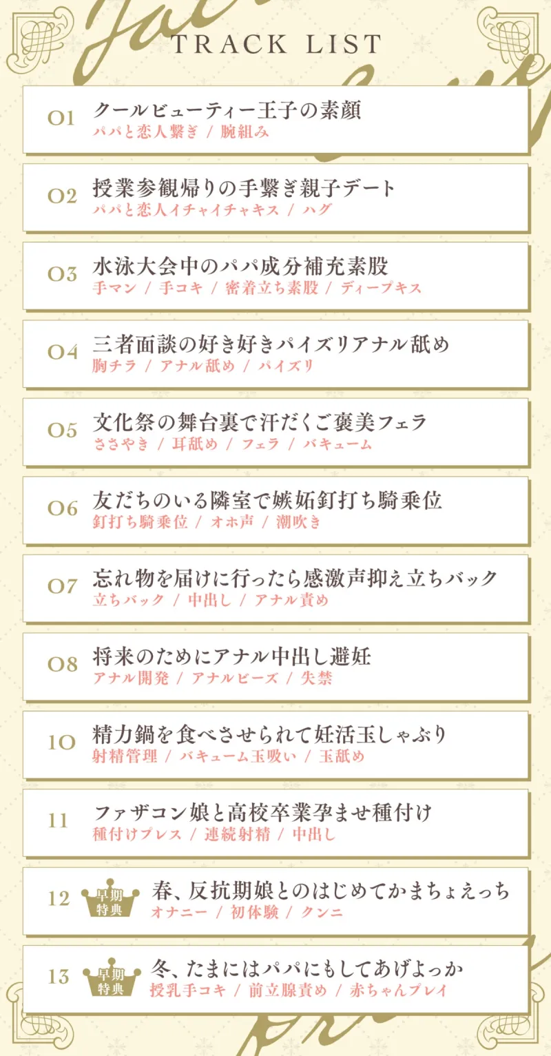 本文説明画像