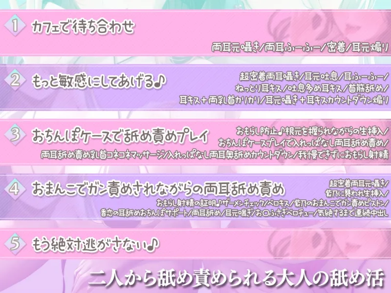 【超絶舐め尽くし3時間半↑】大人の舌技で堕とされる『大人の舐め活』 ～両耳に両乳首☆左右からぎゅ～っと挟まれて腰が跳ねるほど舐め尽くされる全身開発♪～