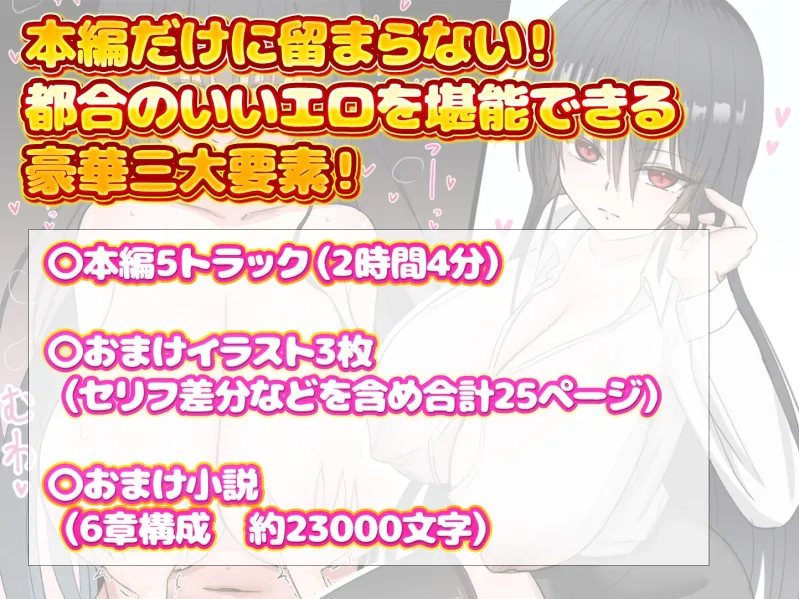 【むっちゅり密着×甘搾り逆レイプ】ムチムチ爆乳オナホ美女しかいない会社の唯一の男性社員であるあなたが、クソエロ女社長とのベロチュー子作り交尾を義務付けられる話